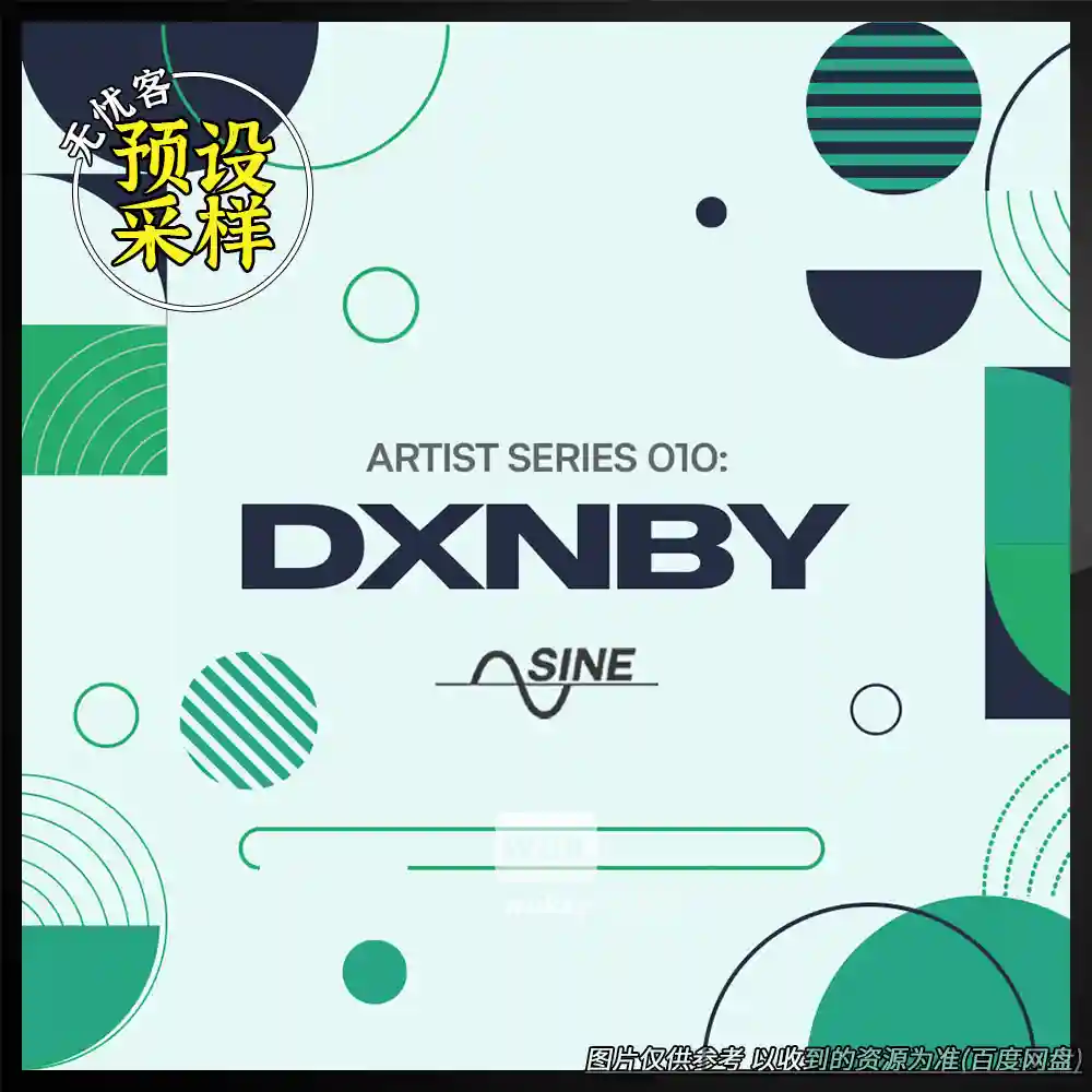 采样	Sample Market Sine Artist Series DXBNY（DXBNY艺术家采样）