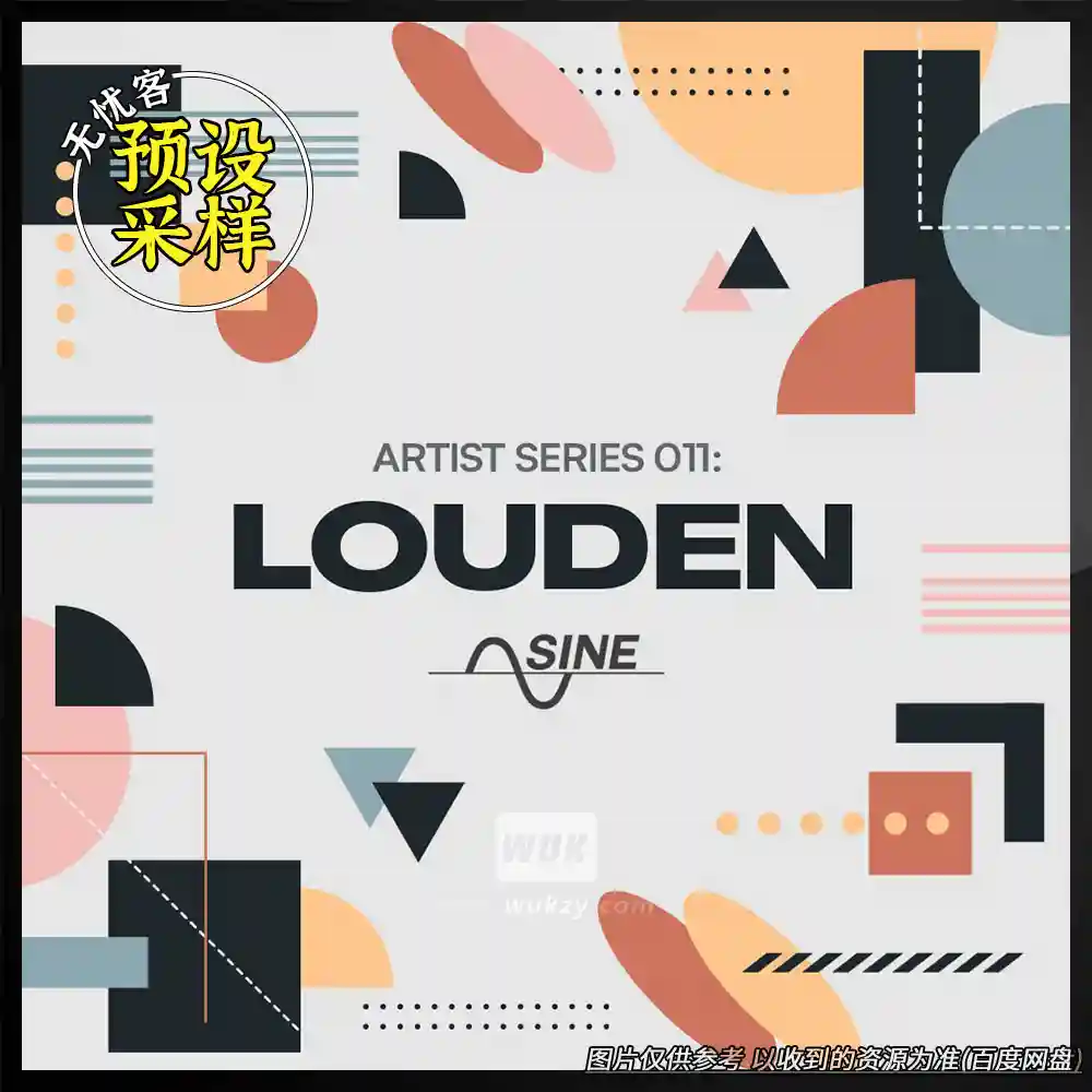 采样	Sample Market Sine Artist Series Louden（Louden艺术家采样）