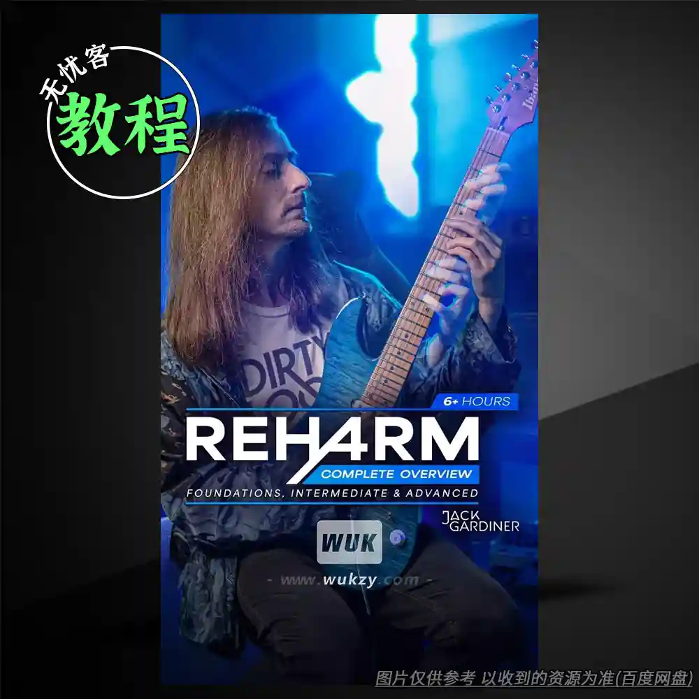 教程	Jack Gardiner Reharmonisation Complete Guide Masterclass（和声重构教学）