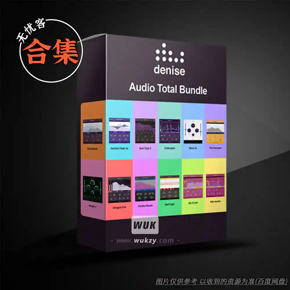 效果合集	Denise Audio（20款插件打包）包更新