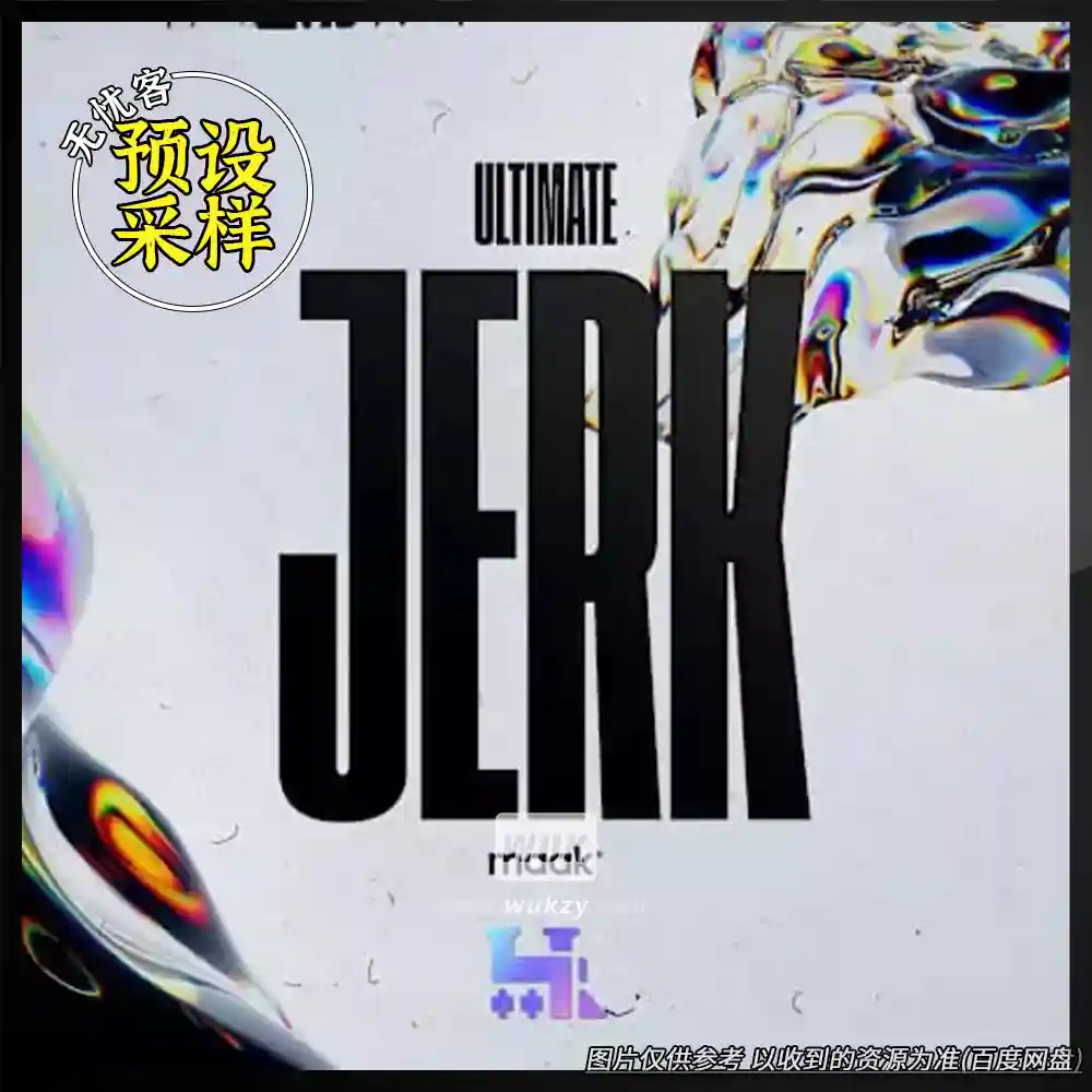 采样	Traktrain Maak Ultimate Jerk WAV（Jerk风格采样包）
