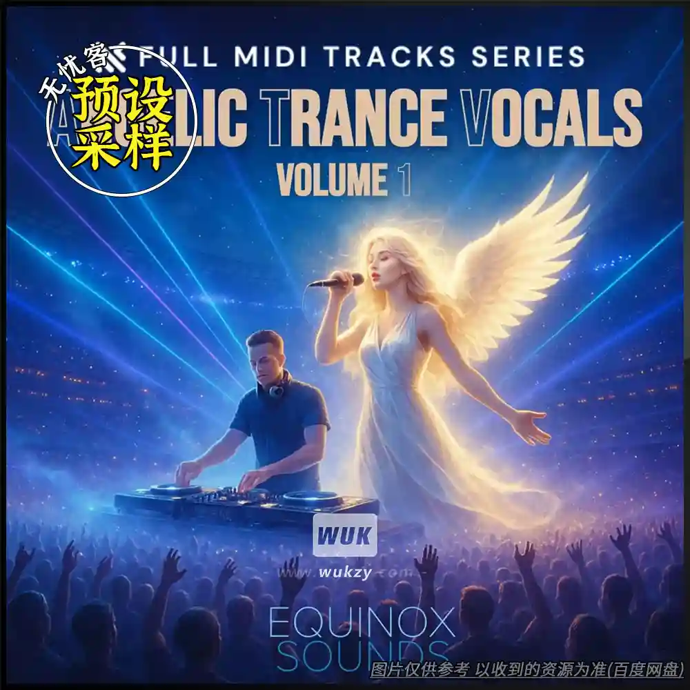 预设	Equinox Sounds Full Midi Tracks Series Angelic Trance Vocals Vol 1（Trance人声MIDI套装）