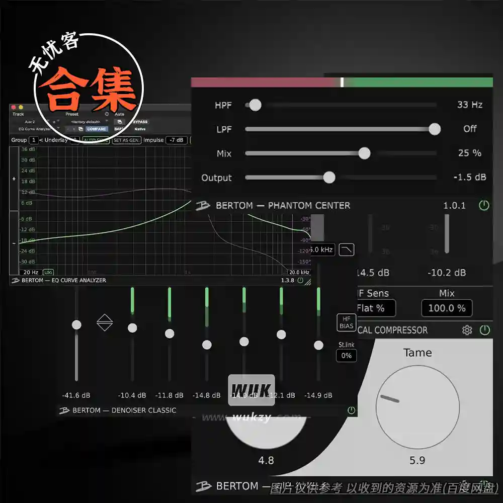打包 Bertom（6款效果器插件合集）包更新 Denoiser\AirShelf