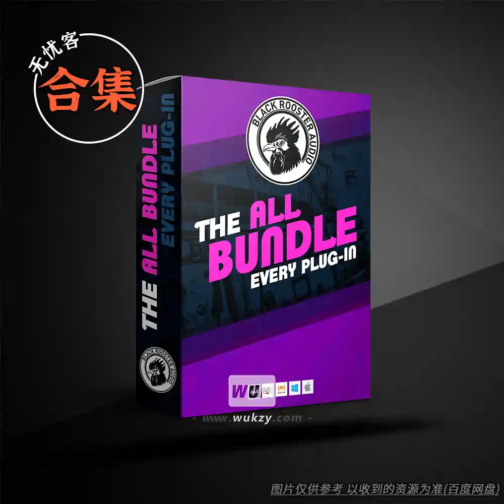 效果	Black Rooster Audio Bundle（黑公鸡插件合集）（W+M）