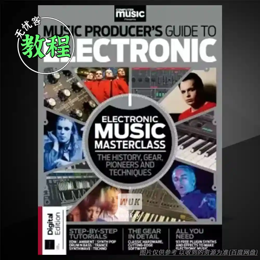 教程丨Computer Music Presents The Music Producer’s Guide to Electronic（电子音乐制作指南）