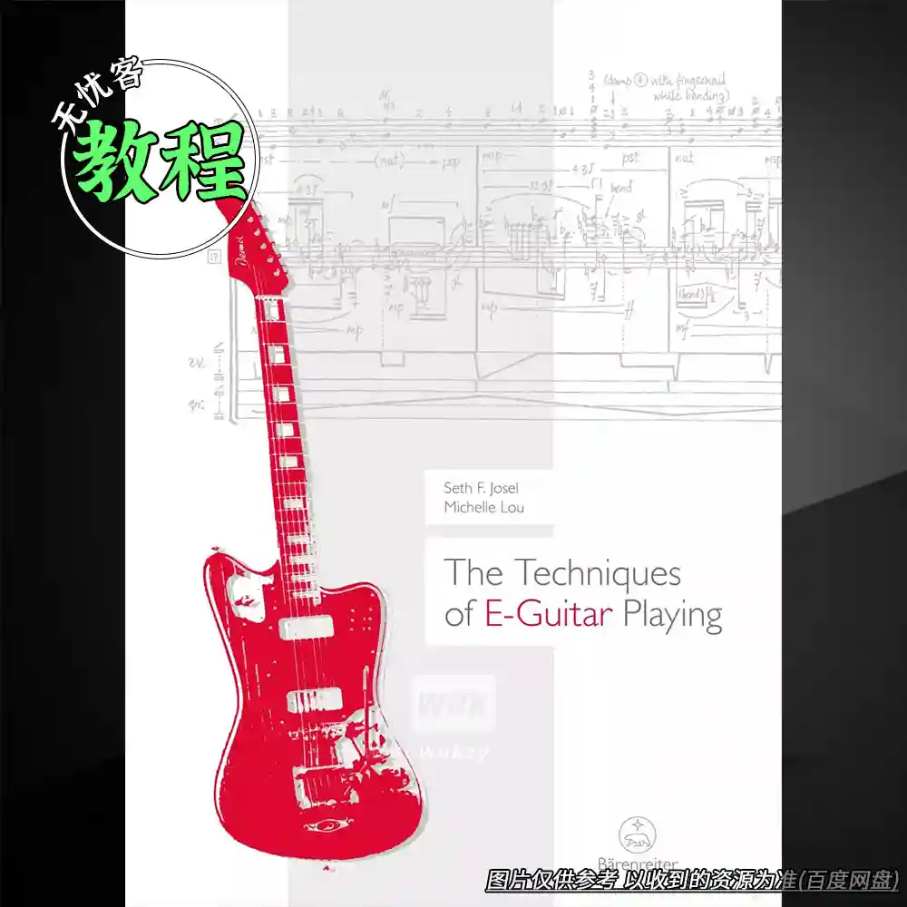 教程	The Techniques of E-Guitar Playing（电吉他演奏技巧教程）