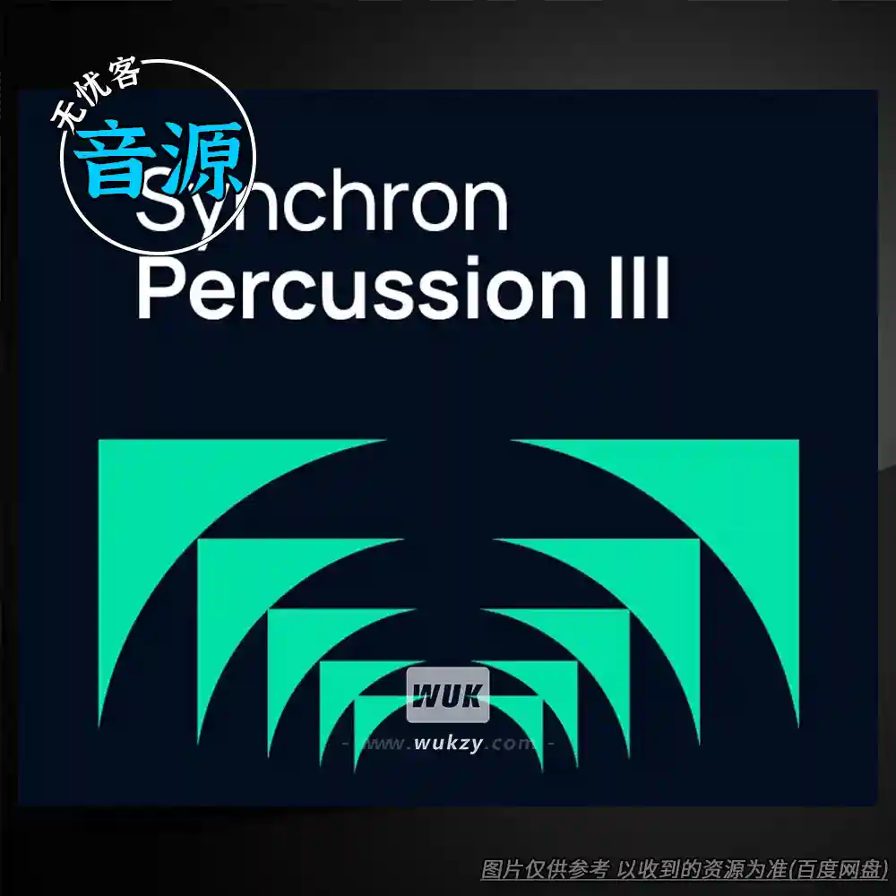 音源	VSL Synchron Percussion III Full（同步打击乐音源）