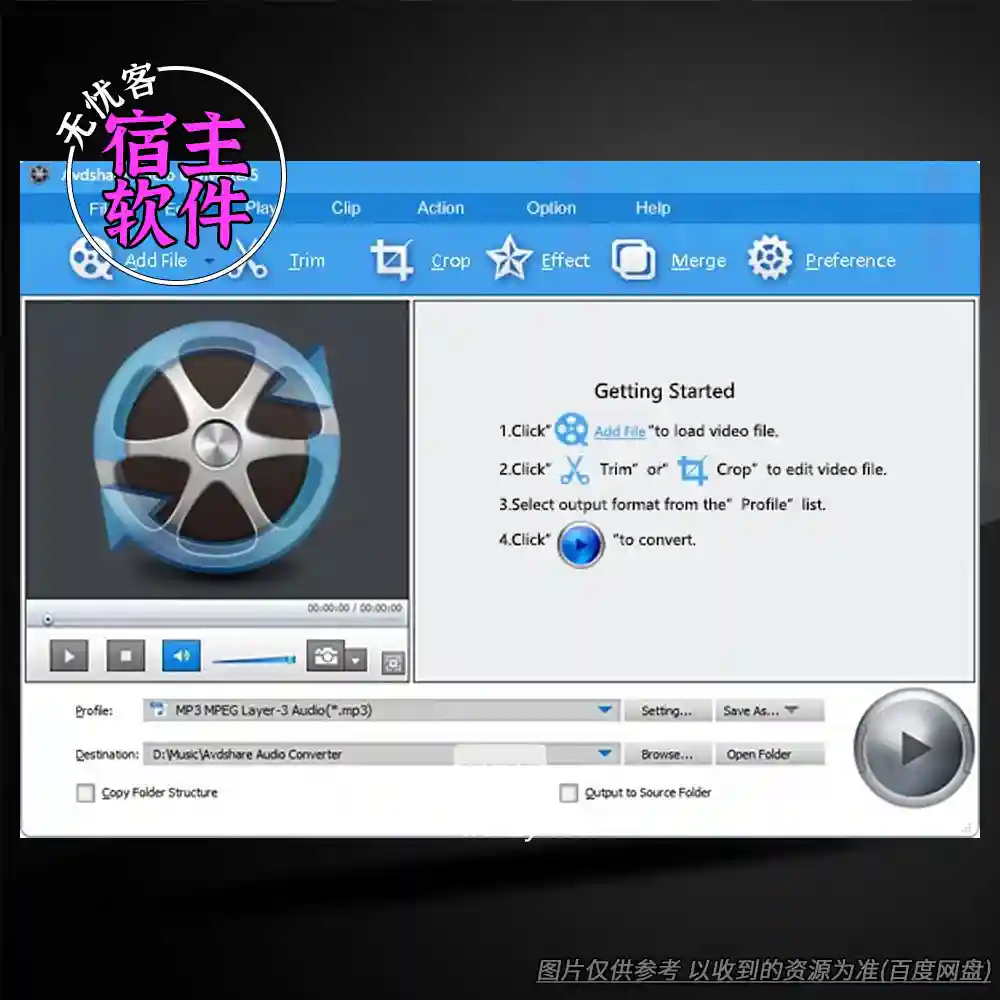 工具	Avdshare Audio Converter（音频格式转换工具）（W）