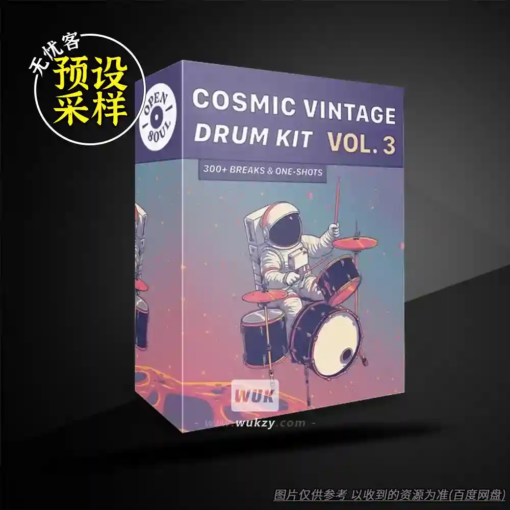 采样	Cosmic Vintage Drums Vol.3（复古鼓组采样）