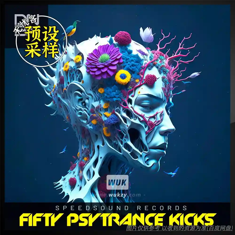 采样	Fifty Psytrance Kicks（迷幻舞曲底鼓采样）