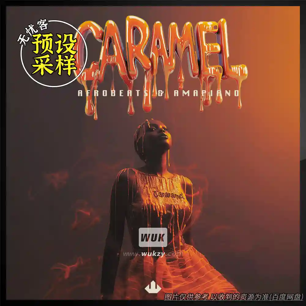 采样	SMEMO Sounds Caramel Afrobeats and Amapiano（非洲节奏采样包）
