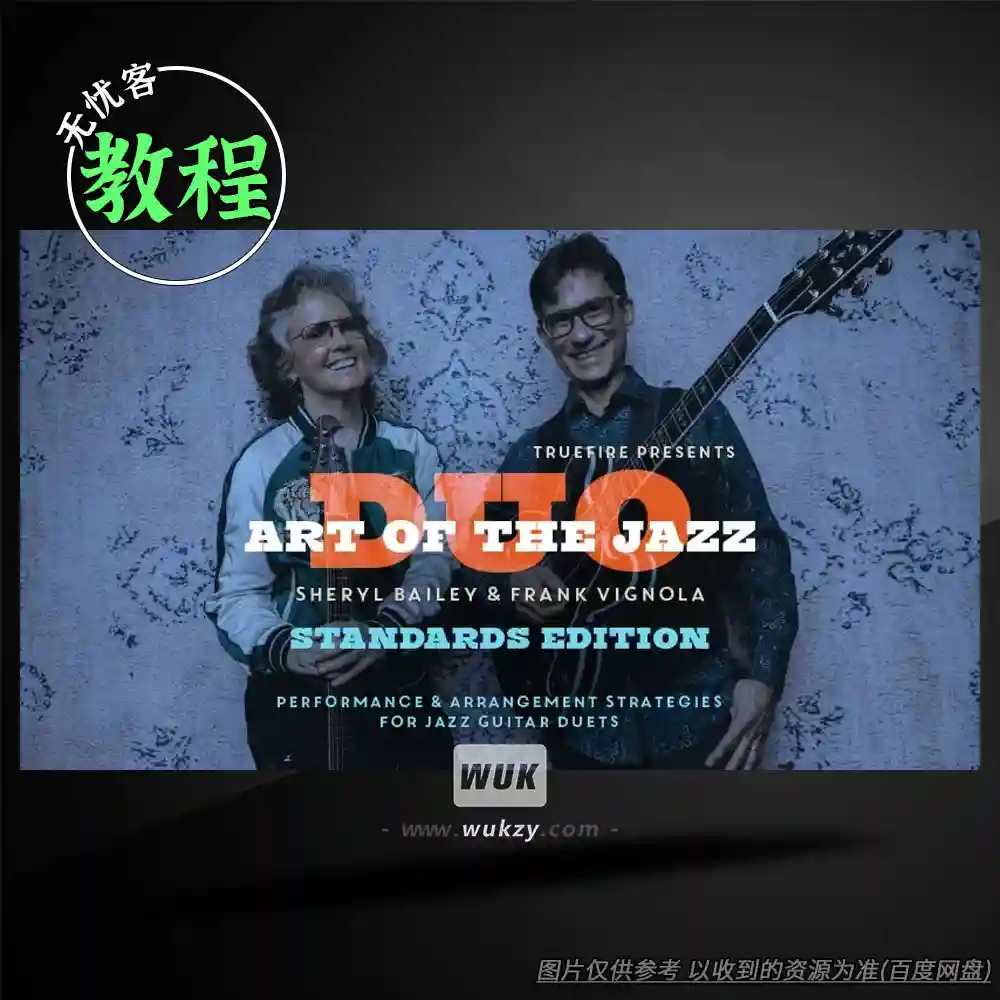 教程	Truefire Art of the Jazz Duo Standards（爵士二重奏标准曲教程）