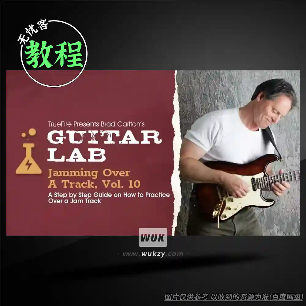 教程	Truefire Brad Carlton’s Guitar Lab Jamming Over A Track Vol.10（吉他曲目即兴教程）