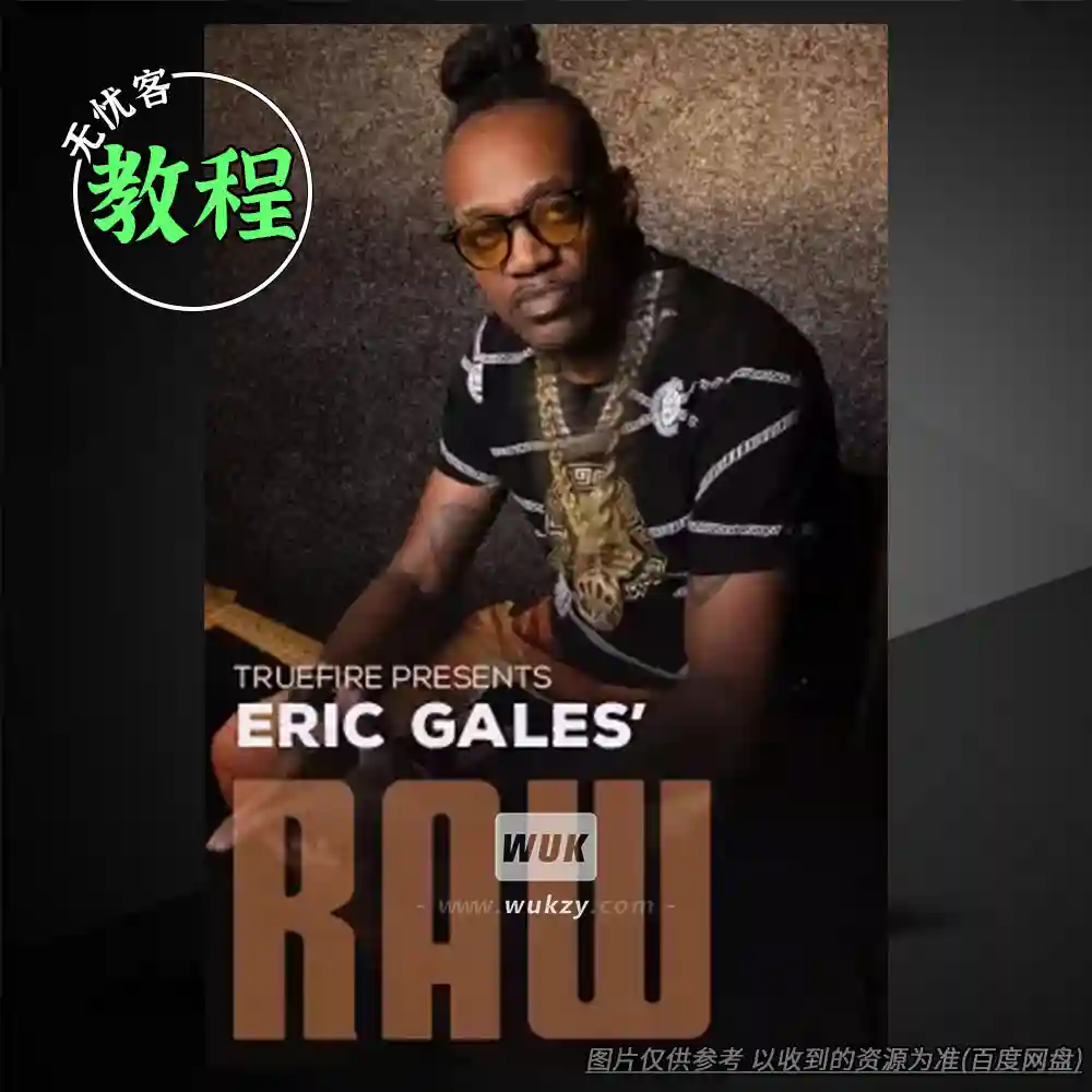 教程	Truefire Eric Gales’ RAW（吉他原始演奏技巧教程）