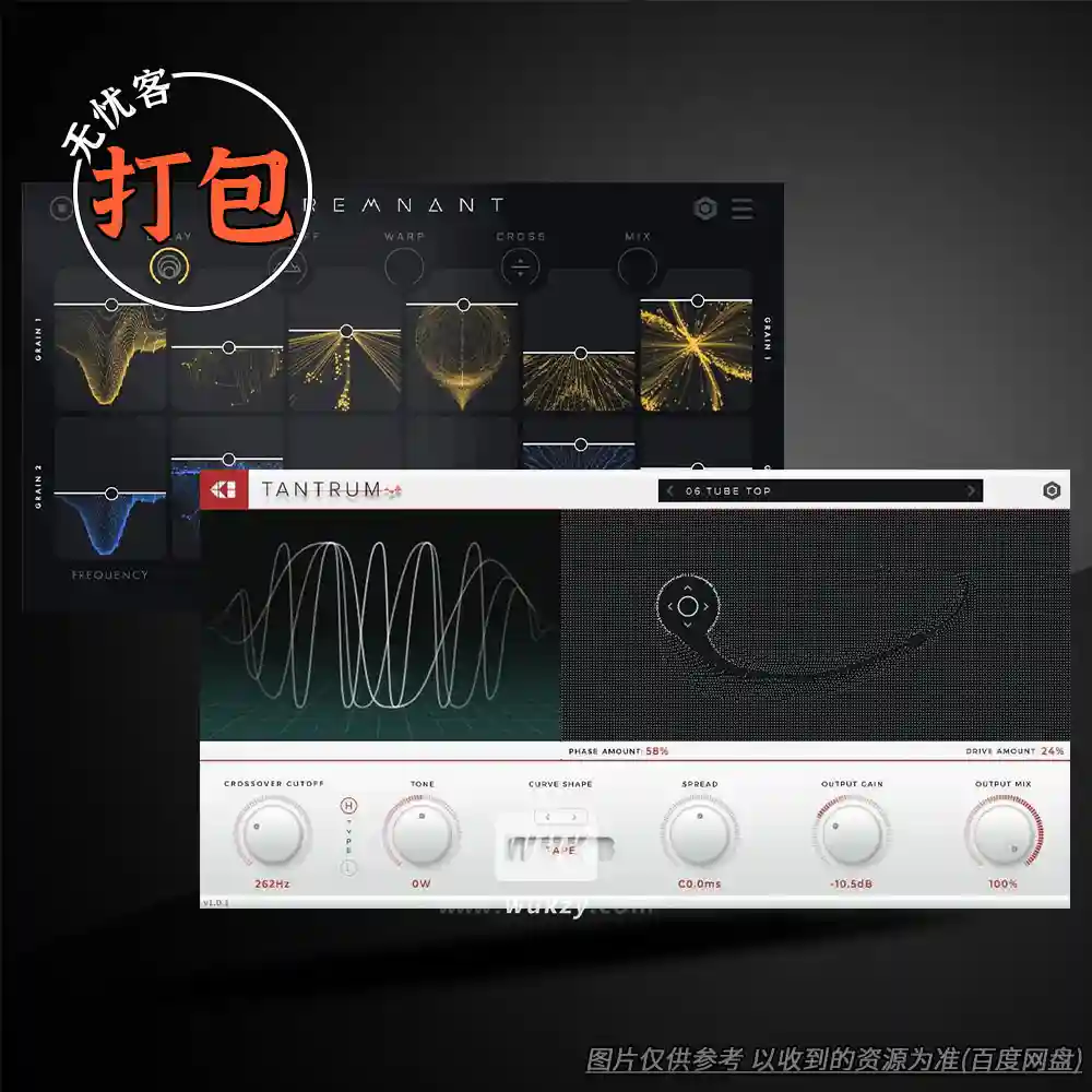 效果插件打包 Creative Intent Remnant\Tantrum 包更新