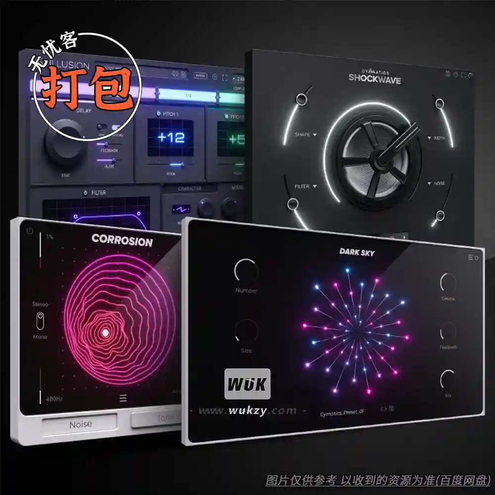 打包	Cymatics品牌效果器插件打包合集