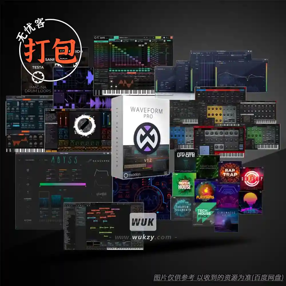 21款打包	Tracktion Dawesome系列（效果-音源-宿主大合集）