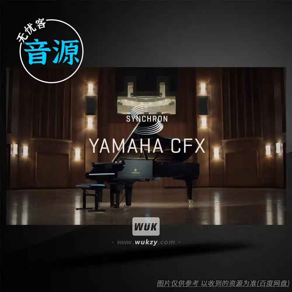 音源丨VSL Yamaha CFX Essentials Stereo piano（钢琴音源精简版）
