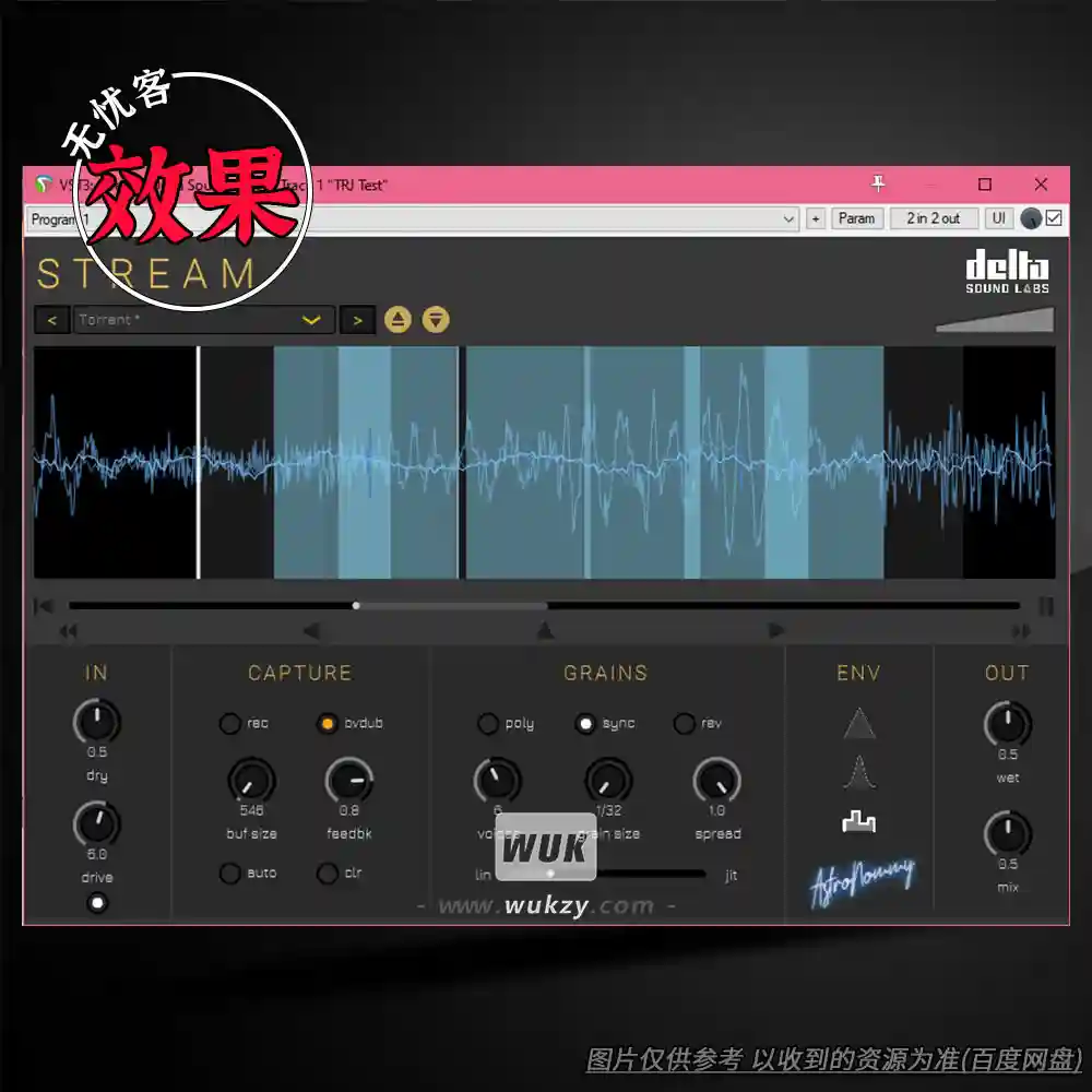 效果	Delta Sound Labs Stream（颗粒采样效果器）（W）