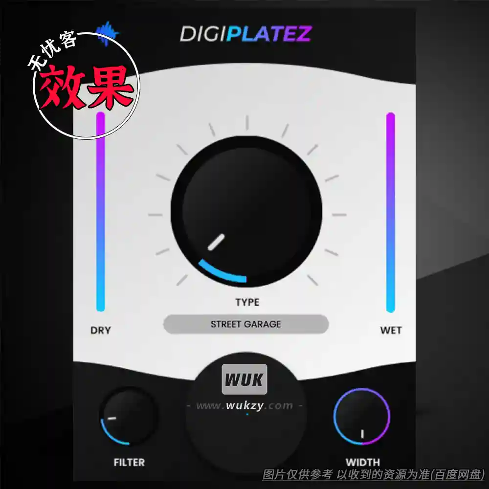 效果	Digikitz Digiplatez v1.0.0（卷积混响效果器）（W+M）