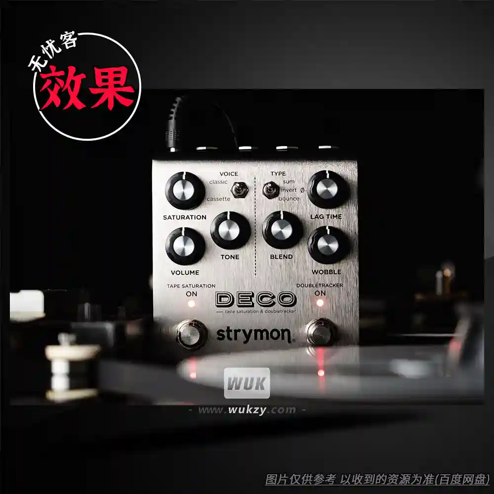 效果	Strymon Deco Plugin（磁带饱和双轨效果器）（W+M）