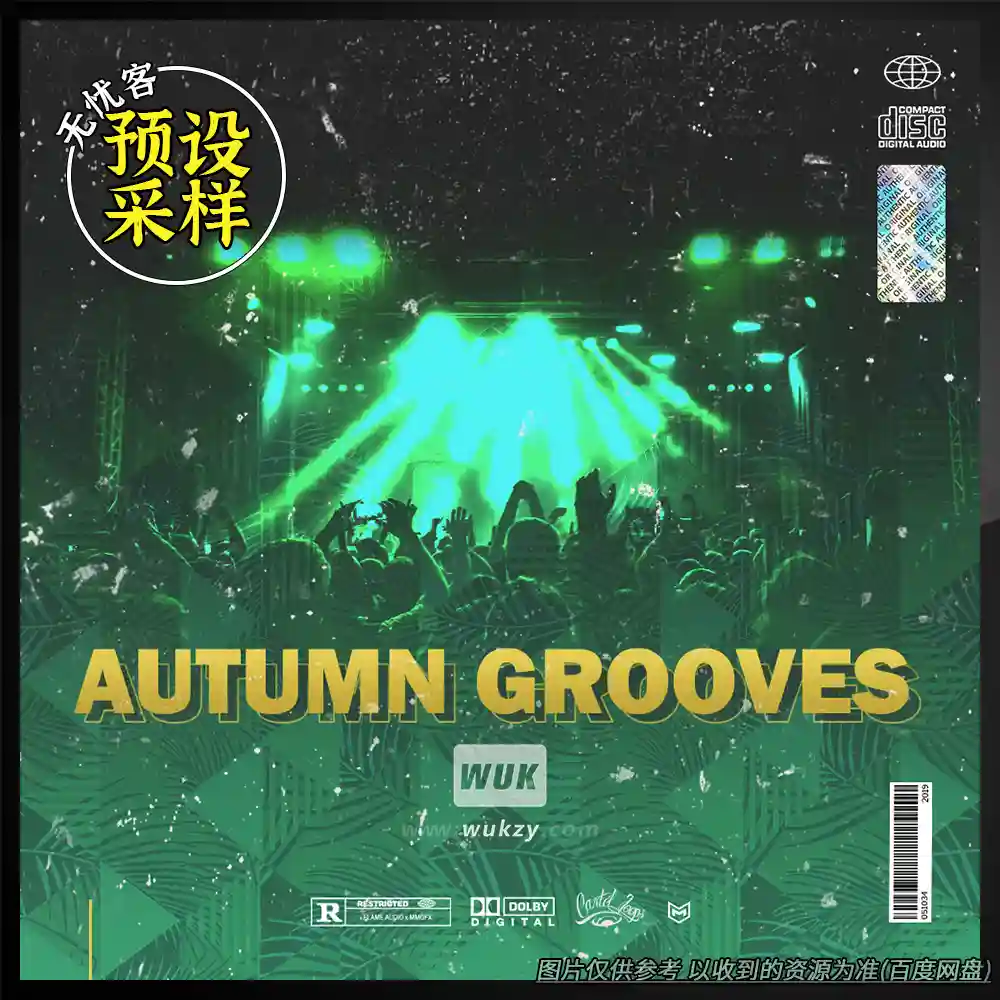 采样	Cartel Loops Autumn Grooves（秋季律动采样包）