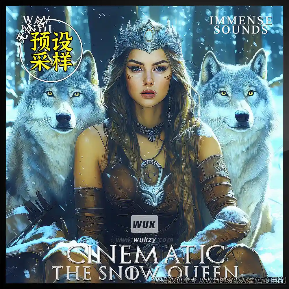 采样	Immense Sounds Cinematic The Snow Queen（影视采样包）