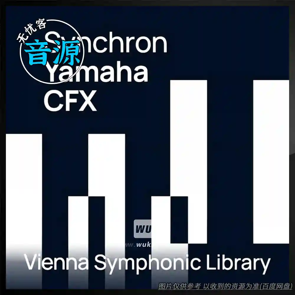 音源 VSL Yamaha CFX Additional(维也纳钢琴扩展)