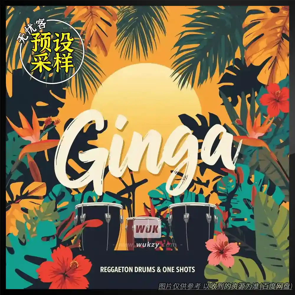 采样	Ivnn Ginga Reggaeton Drums（雷鬼鼓组采样包）