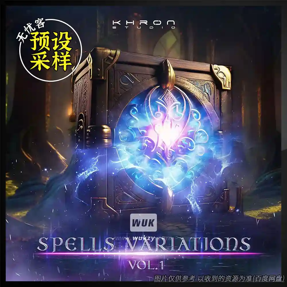 采样	Khron Studio Spells Variations Vol 1（音色变体采样包）