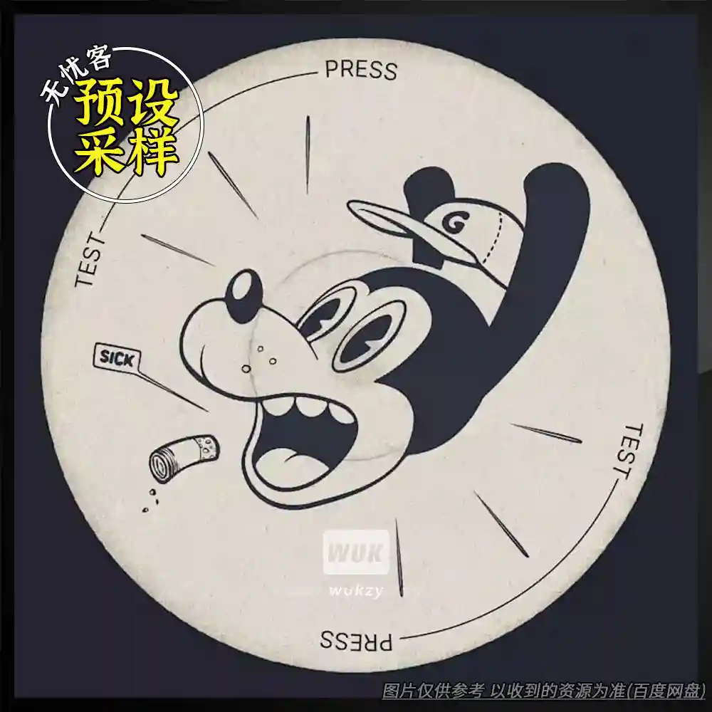 采样	Test Press Serum 2 Viral Speed Garage（车库浩室采样包）