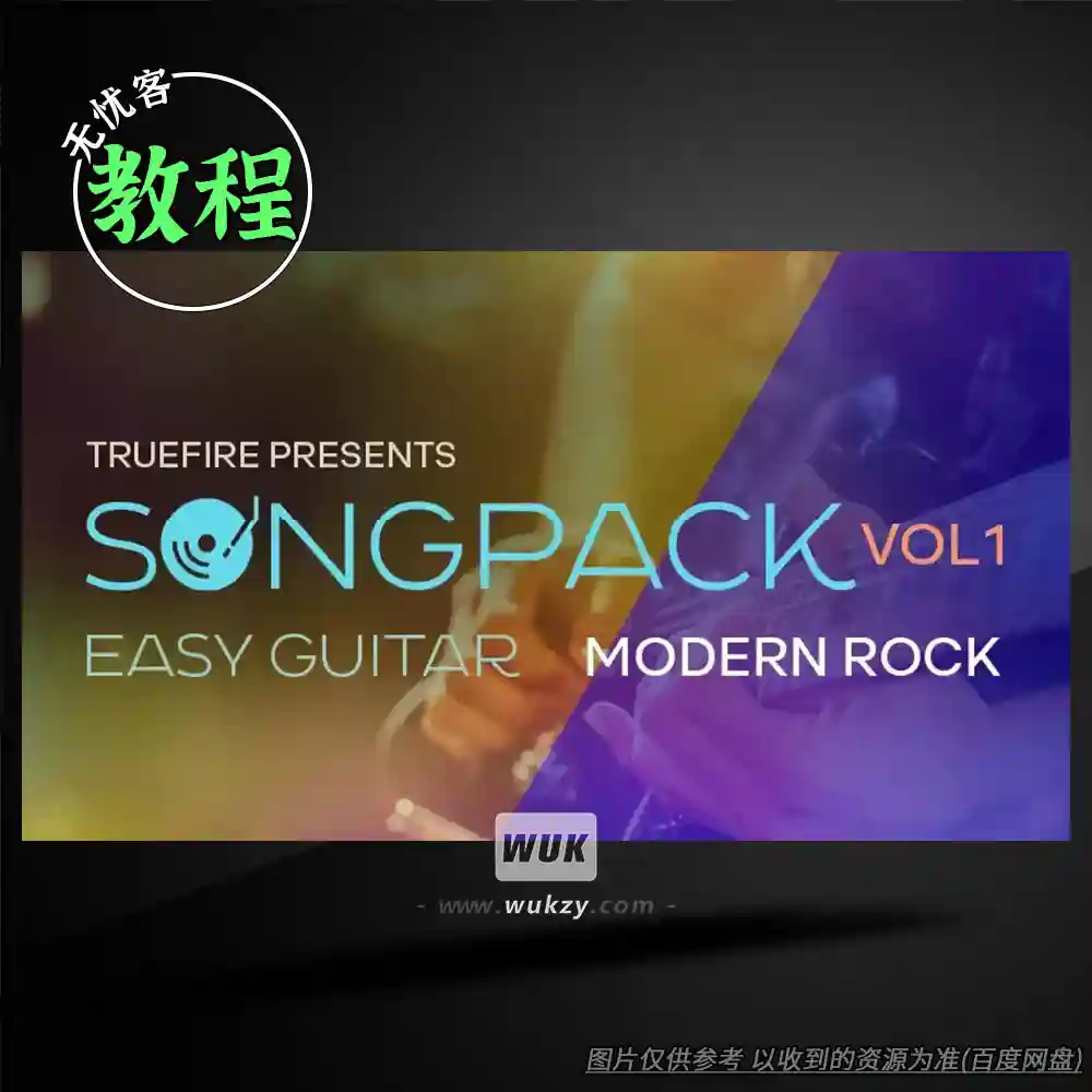 教程	Truefire Christopher Galen’s Easy Guitar SongPack Modern Rock（现代摇滚吉他教程）