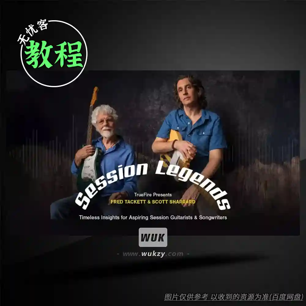 教程	Truefire Session Legends（录音棚传奇教程）