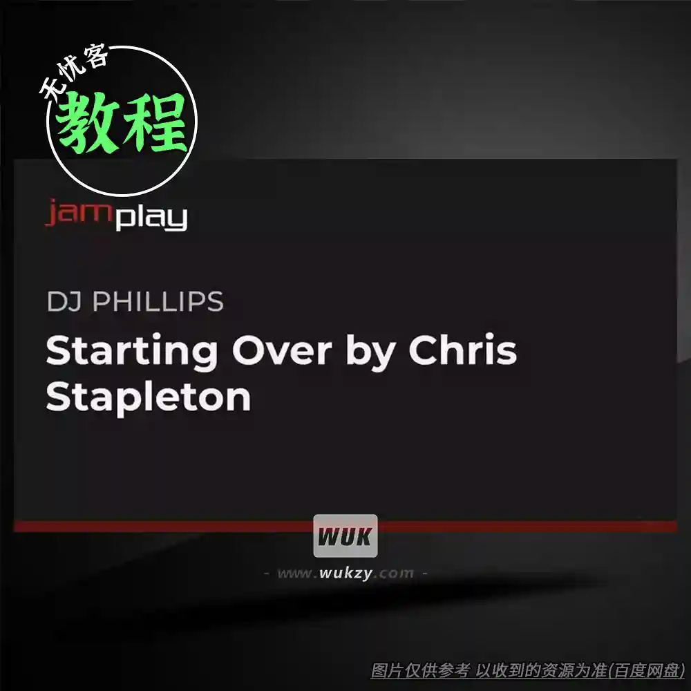 教程	Truefire DJ Phillips’ Starting Over（歌曲演奏教程）