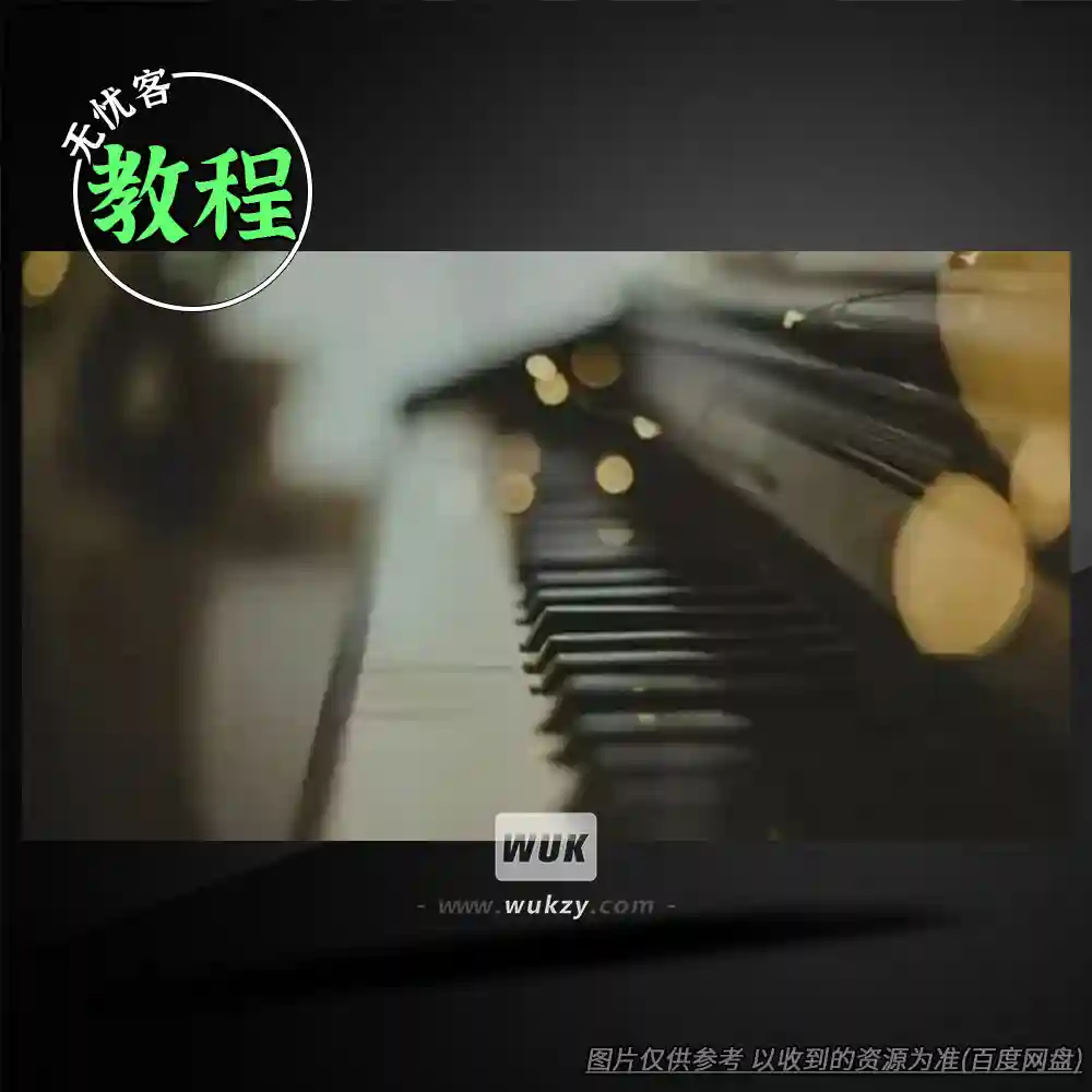 教程	Udemy Building Foundations（流行钢琴基础教程）