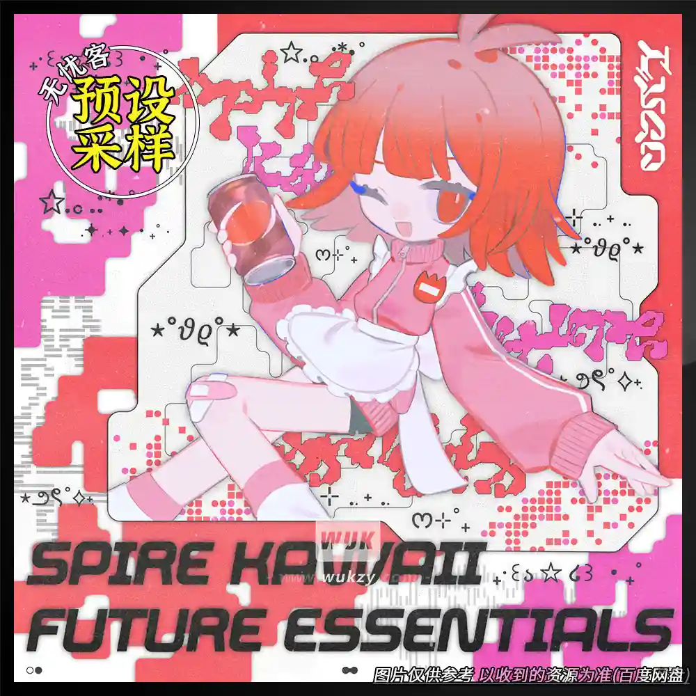预设	Lyco Spire Kawaii Future Essentials（Spire电子音乐预设）