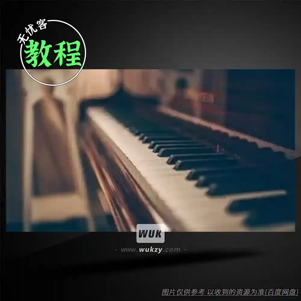 教程	Building Foundations Classical Piano（古典钢琴基础教程）