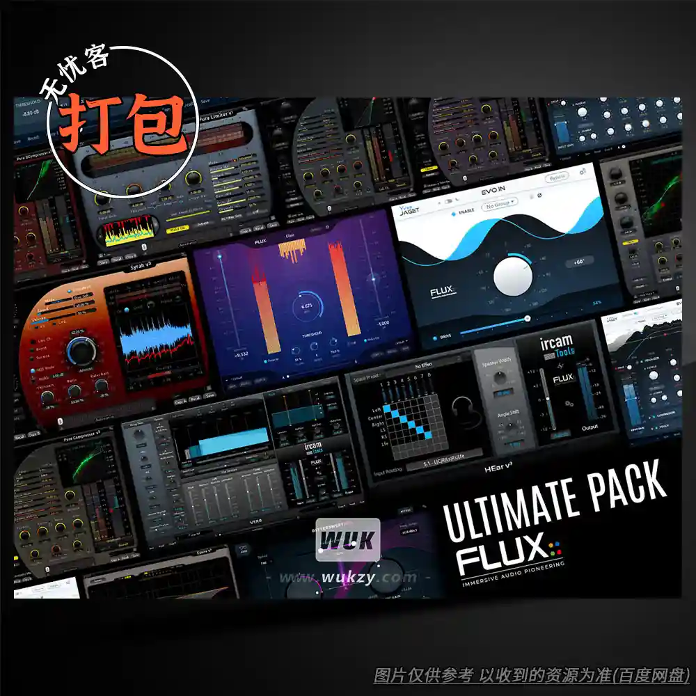 打包效果器	Flux@7套插件合集