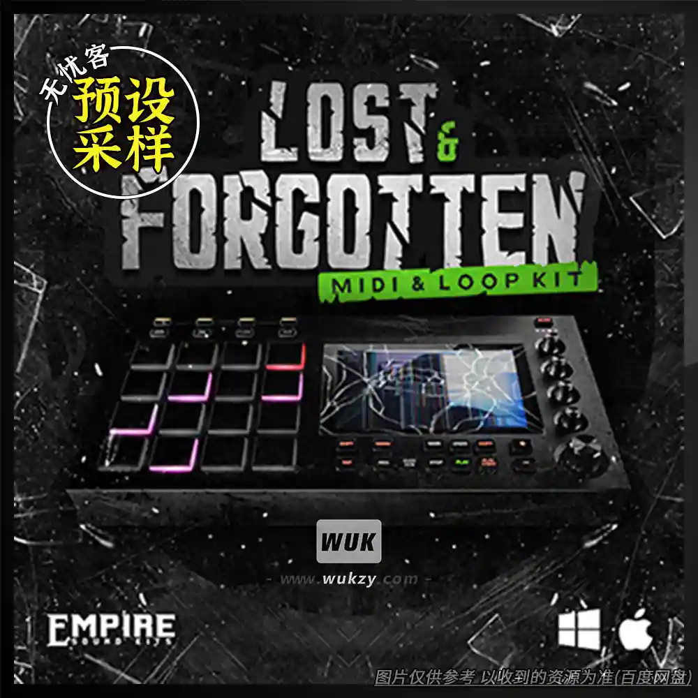 采样	Empire Soundkits Lost and Forgotten（失落遗忘采样包）2026年1月30日 | 110.17 MB Empire SoundKits 出品的“Lost & Forgotten”套装包含五款受 Lloyd Banks、50 Cent 和 Uncle Murda 启发而创作的 HipHop/Urban 音乐素材包。用这些丰富的素材回归经典 Hip Hop 的精髓。套装  中包含小提琴、鼓、贝斯和极具冲击力的踩镲，是现代 HipHop/Urban 音乐制作人的必备之选。“Lost & Forgotten”套装中的乐器本身就足以令人印象深刻，但它无疑会激发创作者的灵感，让他们对提供的 MIDI 和循环乐段进行自由组合和修改，从而打造出真正独一无二的作品。  产品详情：  • 5 个构建套件 • 24 位 WAV 和 MP3 文件 • MIDI 文件 • 共 70 个循环乐段，包括： • 1 个 808 鼓循环乐段• 6 个拍手循环乐段 • 1 个合唱循环乐段 • 6 个铜管乐器 循环乐段 • 9 个贝斯循环乐段 • 12 个底鼓循环乐段 • 1 个军鼓循环乐段 • 3个踩镲循环乐段• 4 个钟声循环乐段 • 4 个音效循环乐段• 8 个打击乐循环乐段• 2 个人声循环乐段 • 2 个主音循环乐段 • 4 个弦乐循环乐段 • 1 个小号循环乐段 • 1 个管风琴循环乐段• 2 个拨弦乐器循环乐段• 1 个合成器循环乐段• 2 个小提琴循环乐段• 提供多种速度选择• 100% 免版税