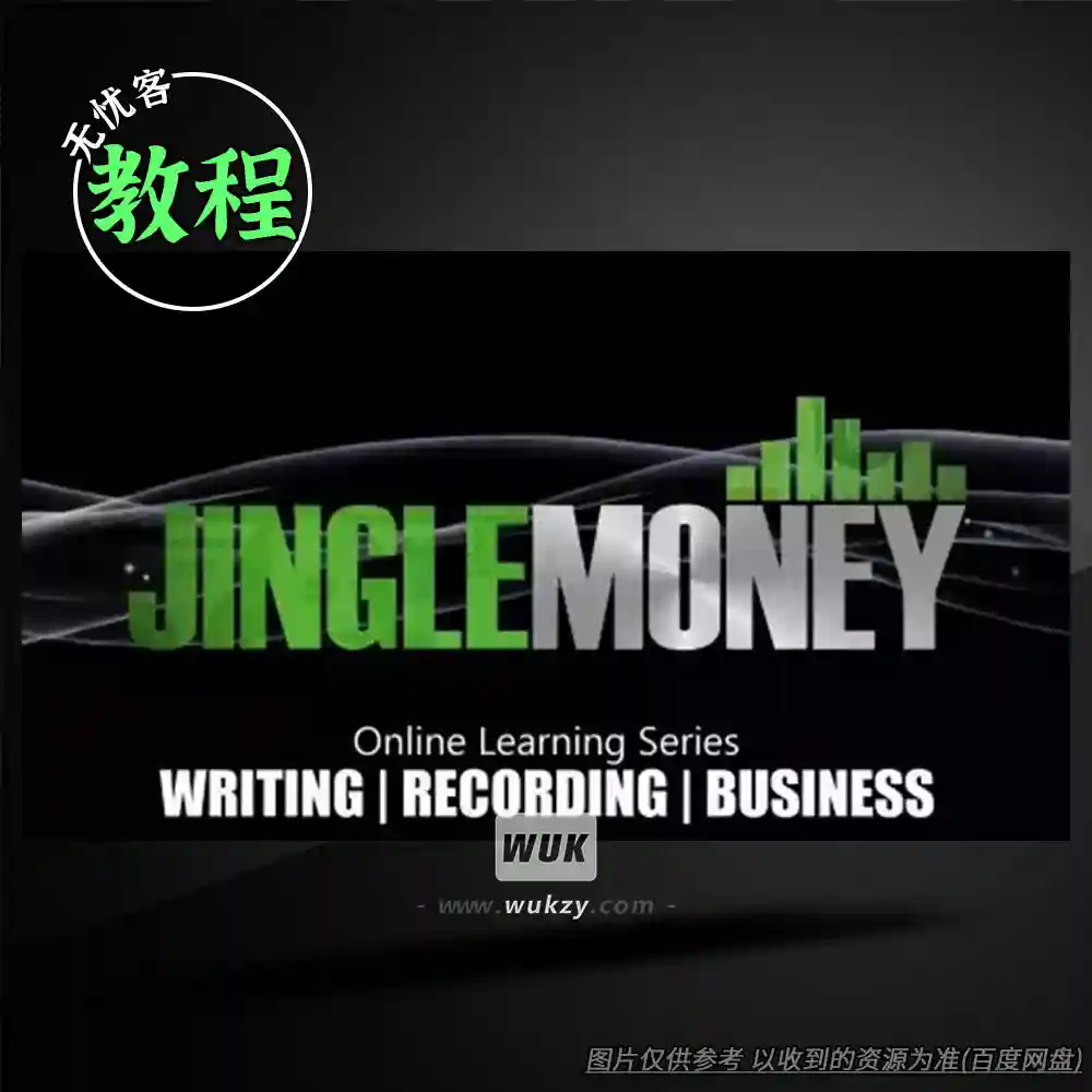 教程	JingleMoney Online Learning Series（音乐创作商业教程）