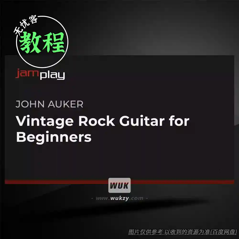 教程	Truefire John Auker’s Vintage Rock Guitar（复古摇滚吉他教程）