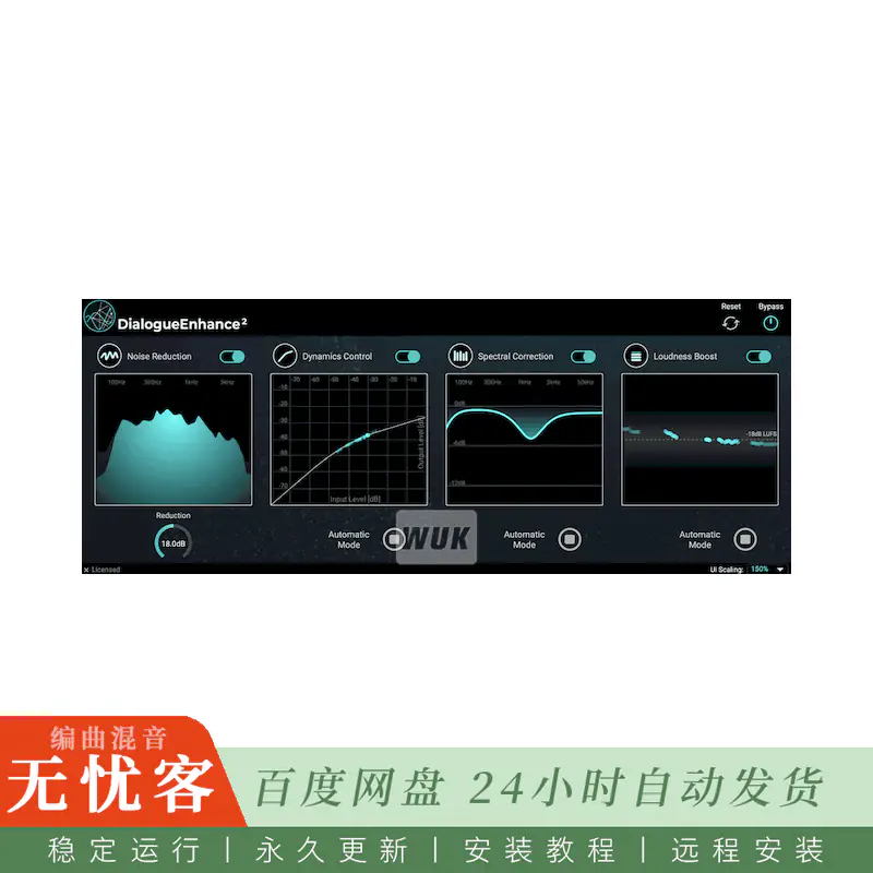 效果	Accentize DialogEnhance@AI人声对白增强（Win+Mac）
