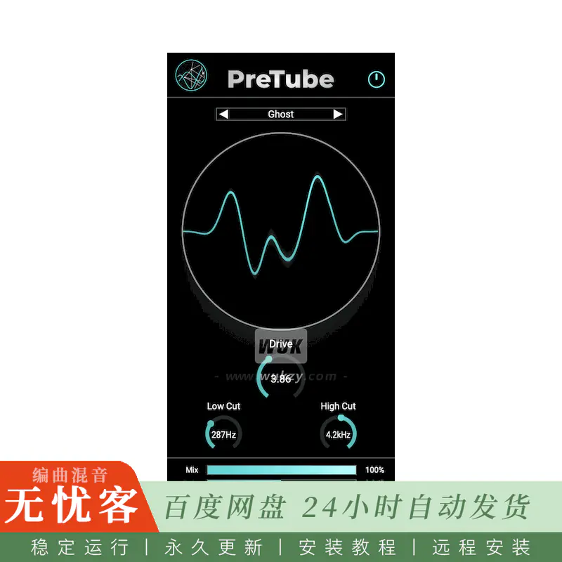 效果	Accentize PreTube@AI电子管前置染色（Win+Mac）