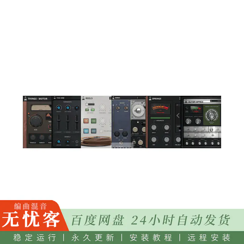 效果	AudioThing Effects Bundle@全套音频效果插件套装（Win）
