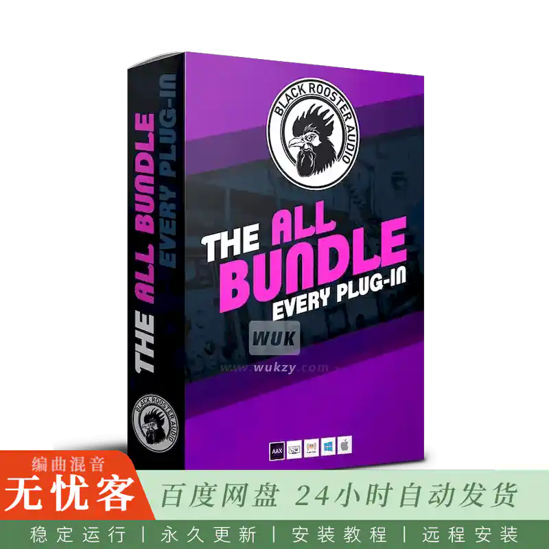 效果	Black Rooster Audio Bundle（黑公鸡插件合集）（W+M）
