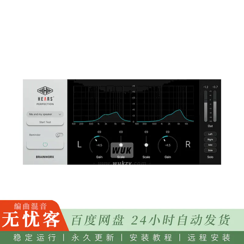 效果	Brainworx HEARS Perfection@个性化听力补偿EQ矫正（Win+Mac）