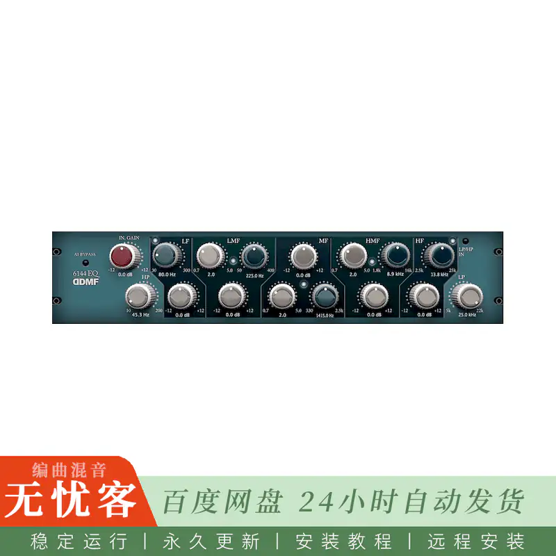 效果	DDMF 6144@Neve Portico 5033复刻话放与三段饱和均衡（Win）