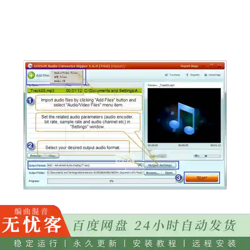 工具	GiliSoft Audio Converter Ripper@音频转换抓轨工具（Win）