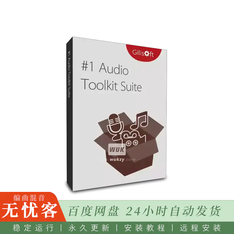工具	GiliSoft Audio Toolbox Suite@音频综合工具箱（Win）