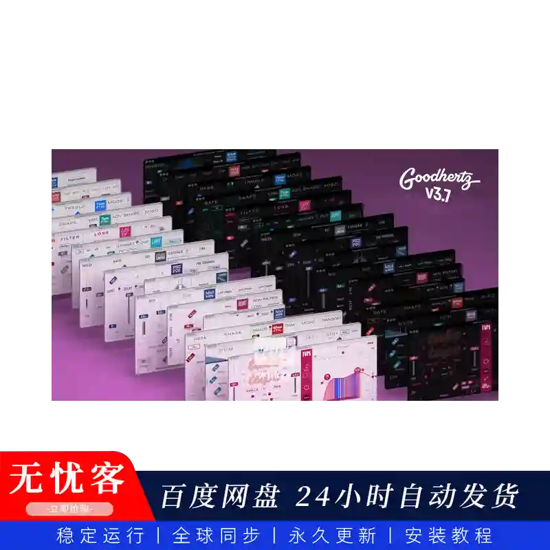 效果丨Goodhertz All Plugins Bundle（同步更新）（创意混音与母带处理全套效果器）（W+M）